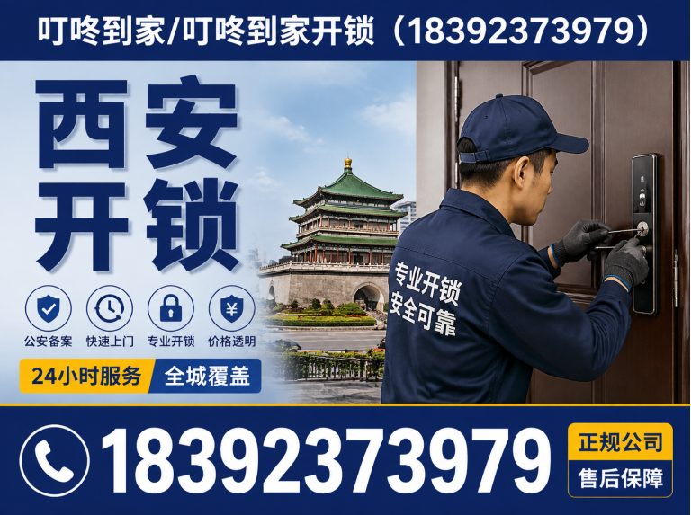 雁塔区防盗门维修展示图