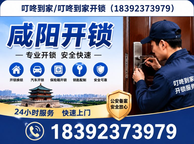 雁塔区叮咚到家展示图